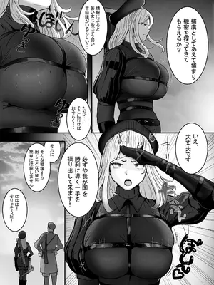 [チームサザンドラ (後藤マサキの野望)] 軍人スパイ、メイドになる。〜私、絶対失敗しないので！自国のためなら手コキも一切妥協しない冷酷無慈悲な軍女VS絶対分からせおじさん！〜_17