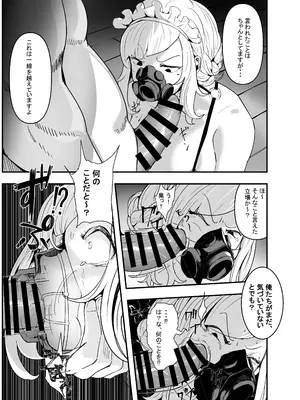 [チームサザンドラ (後藤マサキの野望)] 軍人スパイ、メイドになる。〜私、絶対失敗しないので！自国のためなら手コキも一切妥協しない冷酷無慈悲な軍女VS絶対分からせおじさん！〜_19