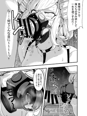 [チームサザンドラ (後藤マサキの野望)] 軍人スパイ、メイドになる。〜私、絶対失敗しないので！自国のためなら手コキも一切妥協しない冷酷無慈悲な軍女VS絶対分からせおじさん！〜_21