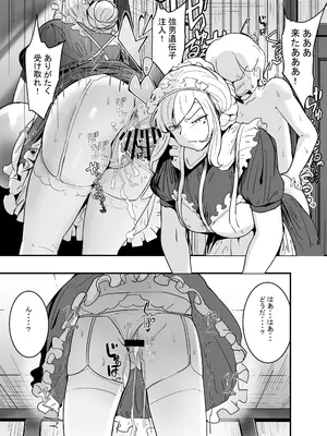 [チームサザンドラ (後藤マサキの野望)] 軍人スパイ、メイドになる。〜私、絶対失敗しないので！自国のためなら手コキも一切妥協しない冷酷無慈悲な軍女VS絶対分からせおじさん！〜_37