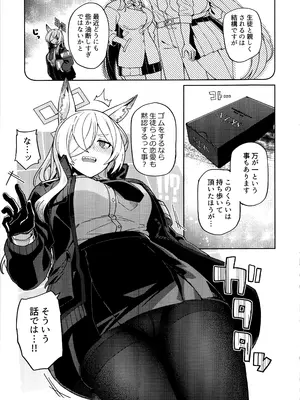 (C104) [並々食堂 (月並甲介)] 本日の当番を選択して下さい先生。 (ブルーアーカイブ)_08