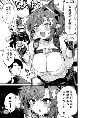 (C104) [並々食堂 (月並甲介)] 本日の当番を選択して下さい先生。 (ブルーアーカイブ)_12