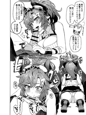 (C104) [並々食堂 (月並甲介)] 本日の当番を選択して下さい先生。 (ブルーアーカイブ)_13