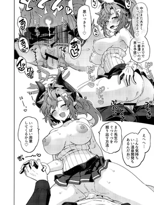 (C104) [並々食堂 (月並甲介)] 本日の当番を選択して下さい先生。 (ブルーアーカイブ)_15