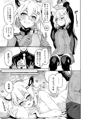 (C104) [並々食堂 (月並甲介)] 本日の当番を選択して下さい先生。 (ブルーアーカイブ)_16