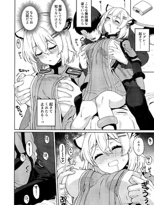 (C104) [並々食堂 (月並甲介)] 本日の当番を選択して下さい先生。 (ブルーアーカイブ)_17