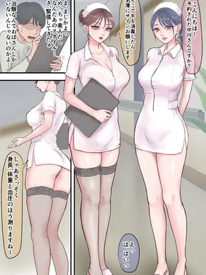 [ざらめっちょ] ハーレム闇治験バイト [DL版]_05