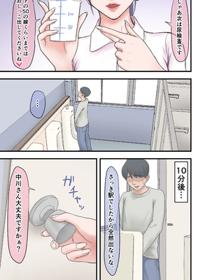 [ざらめっちょ] ハーレム闇治験バイト [DL版]_07