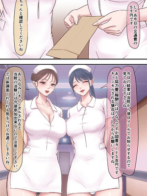 [ざらめっちょ] ハーレム闇治験バイト [DL版]_33