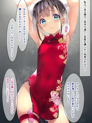 [ちゃせたの庭 (茶世太)] 着衣ぶっかけ本3_04