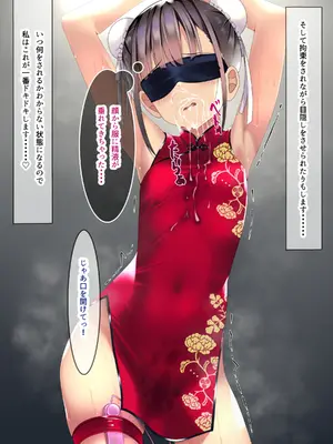 [ちゃせたの庭 (茶世太)] 着衣ぶっかけ本3_08