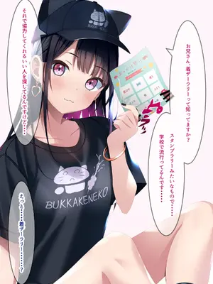 [ちゃせたの庭 (茶世太)] 着衣ぶっかけ本3_23