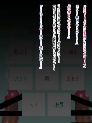 [ちゃせたの庭 (茶世太)] 着衣ぶっかけ本3_25