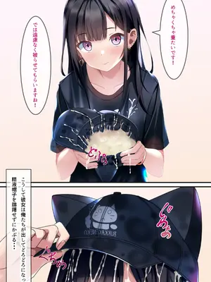 [ちゃせたの庭 (茶世太)] 着衣ぶっかけ本3_36