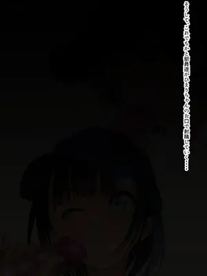 [ちゃせたの庭 (茶世太)] 着衣ぶっかけ本3_45