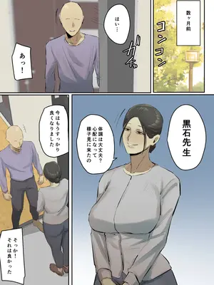 [ちょっとB専]【フルカラー版】セフレの行き遅れ先生、僕の青春を邪魔しないでください。_03