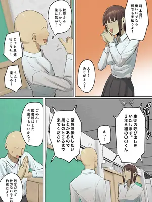 [ちょっとB専]【フルカラー版】セフレの行き遅れ先生、僕の青春を邪魔しないでください。_09