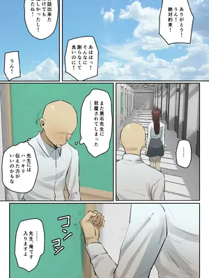 [ちょっとB専]【フルカラー版】セフレの行き遅れ先生、僕の青春を邪魔しないでください。_10