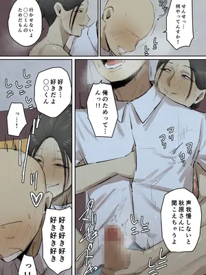 [ちょっとB専]【フルカラー版】セフレの行き遅れ先生、僕の青春を邪魔しないでください。_23