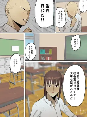 [ちょっとB専]【フルカラー版】セフレの行き遅れ先生、僕の青春を邪魔しないでください。_28