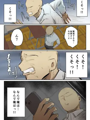 [ちょっとB専]【フルカラー版】セフレの行き遅れ先生、僕の青春を邪魔しないでください。_30