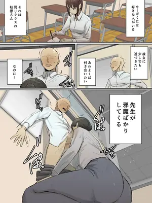 [ちょっとB専]【フルカラー版】セフレの行き遅れ先生、僕の青春を邪魔しないでください。_34
