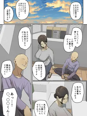 [ちょっとB専]【フルカラー版】セフレの行き遅れ先生、僕の青春を邪魔しないでください。_36