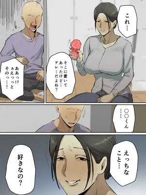 [ちょっとB専]【フルカラー版】セフレの行き遅れ先生、僕の青春を邪魔しないでください。_37