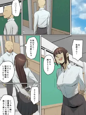 [ちょっとB専]【フルカラー版】セフレの行き遅れ先生、僕の青春を邪魔しないでください。_40