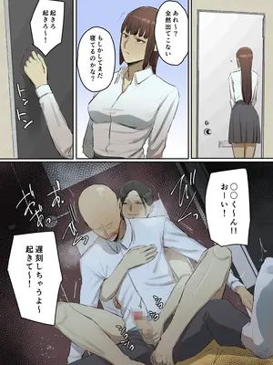 [ちょっとB専]【フルカラー版】セフレの行き遅れ先生、僕の青春を邪魔しないでください。_54