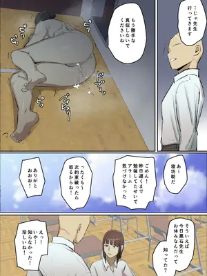 [ちょっとB専]【フルカラー版】セフレの行き遅れ先生、僕の青春を邪魔しないでください。_59