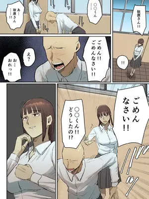 [ちょっとB専]【フルカラー版】セフレの行き遅れ先生、僕の青春を邪魔しないでください。_61