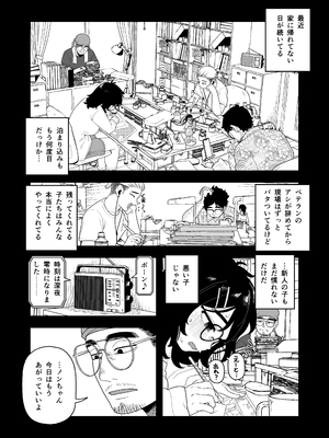 [どちゃくそはっぴー! (よろず)] 陰キャ女合同 [DL版]_007