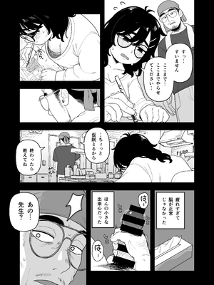 [どちゃくそはっぴー! (よろず)] 陰キャ女合同 [DL版]_008