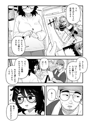 [どちゃくそはっぴー! (よろず)] 陰キャ女合同 [DL版]_011