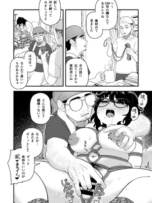 [どちゃくそはっぴー! (よろず)] 陰キャ女合同 [DL版]_013