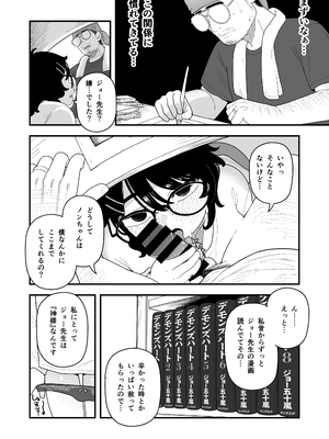 [どちゃくそはっぴー! (よろず)] 陰キャ女合同 [DL版]_015