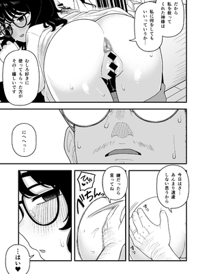 [どちゃくそはっぴー! (よろず)] 陰キャ女合同 [DL版]_016