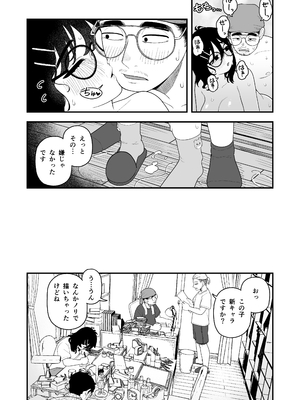 [どちゃくそはっぴー! (よろず)] 陰キャ女合同 [DL版]_020