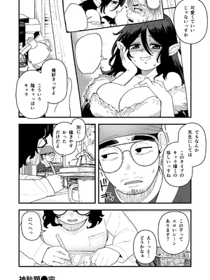 [どちゃくそはっぴー! (よろず)] 陰キャ女合同 [DL版]_021