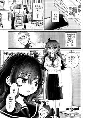 [どちゃくそはっぴー! (よろず)] 陰キャ女合同 [DL版]_022