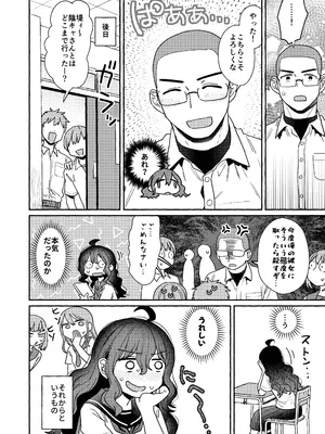 [どちゃくそはっぴー! (よろず)] 陰キャ女合同 [DL版]_023