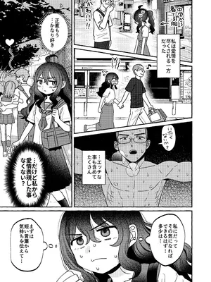 [どちゃくそはっぴー! (よろず)] 陰キャ女合同 [DL版]_024