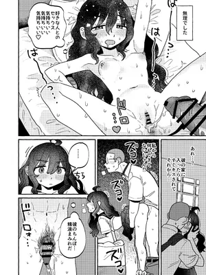 [どちゃくそはっぴー! (よろず)] 陰キャ女合同 [DL版]_025