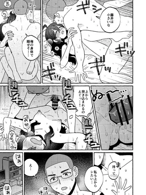 [どちゃくそはっぴー! (よろず)] 陰キャ女合同 [DL版]_028