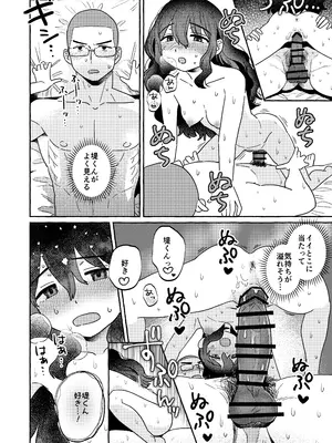 [どちゃくそはっぴー! (よろず)] 陰キャ女合同 [DL版]_029