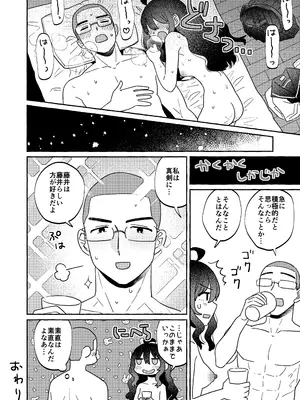 [どちゃくそはっぴー! (よろず)] 陰キャ女合同 [DL版]_031