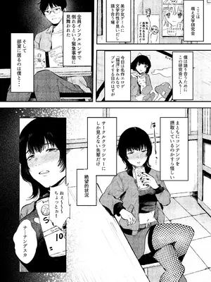 [どちゃくそはっぴー! (よろず)] 陰キャ女合同 [DL版]_032