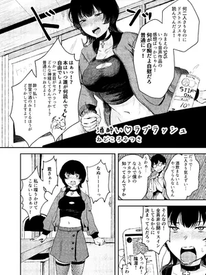 [どちゃくそはっぴー! (よろず)] 陰キャ女合同 [DL版]_033