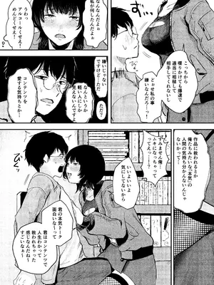 [どちゃくそはっぴー! (よろず)] 陰キャ女合同 [DL版]_034